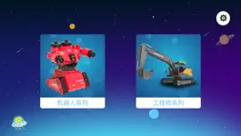 Game screenshot 双鹰编程玩具 apk