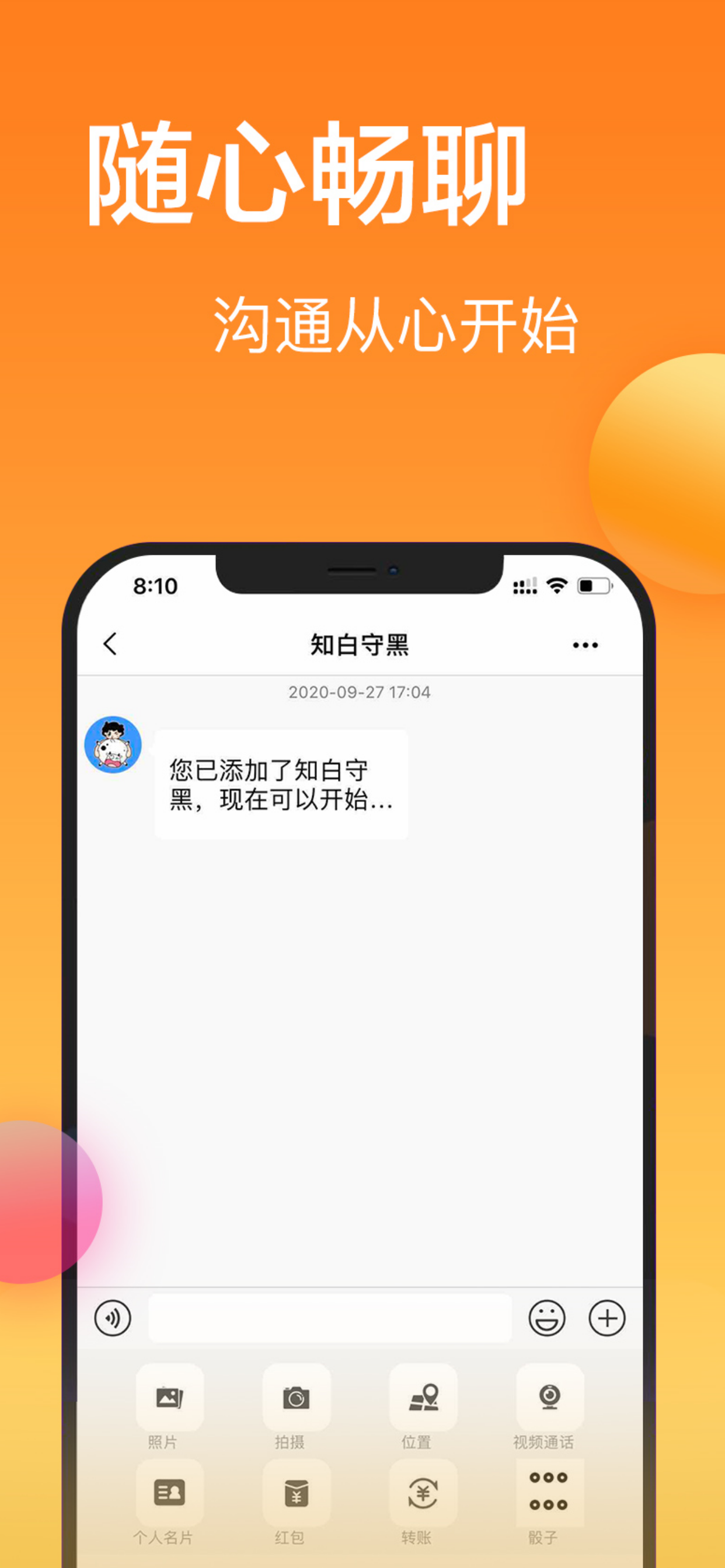 达讯