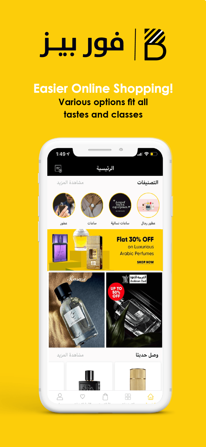 FourBees-فوربيز