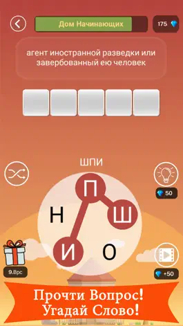 Game screenshot Wordhane - игра в слова mod apk