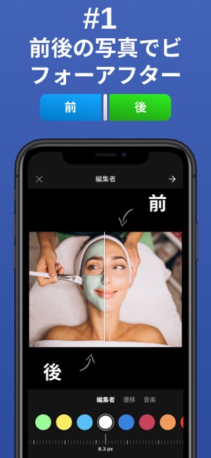 Before After ビフォアーアフター をapp Storeで Before After ビフォアーアフター をapp Storeで