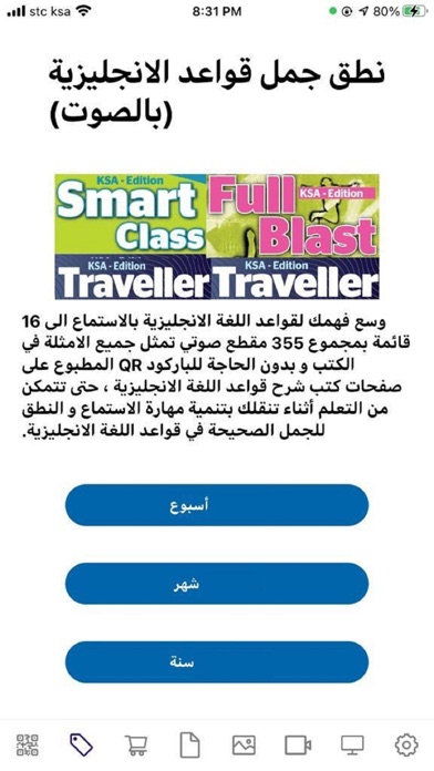شرح الانجليزي لطلاب السعودية Screenshot