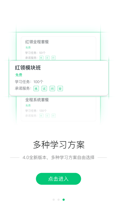 铁斧教育 Screenshot