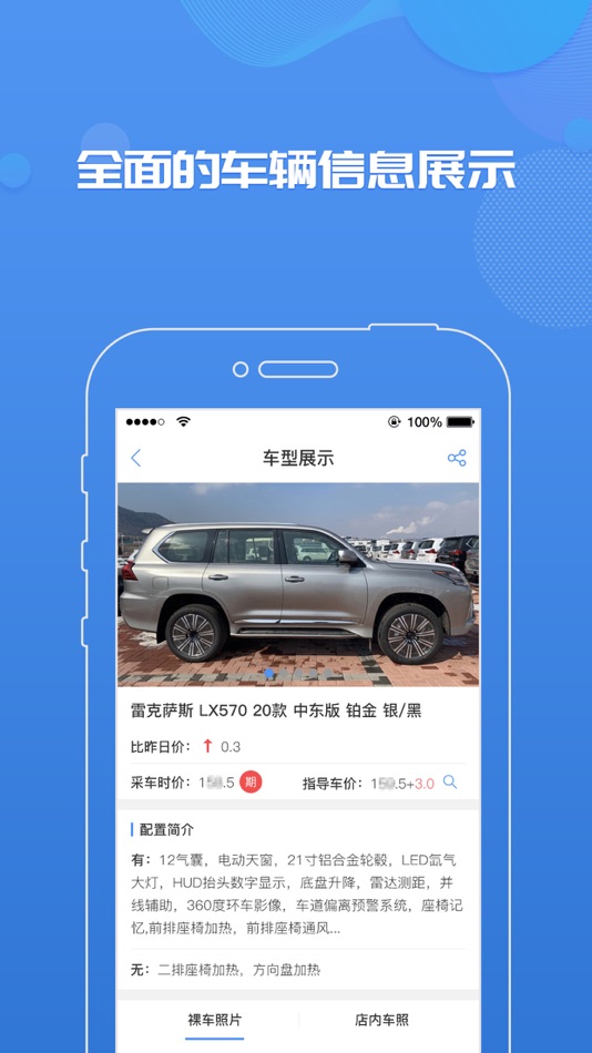 #2. 平行车帮经销商 (iOS) 由: 车帮六六八(天津)信息技术有限公司