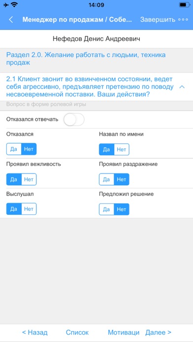 1С:HR Ассистент Screenshot