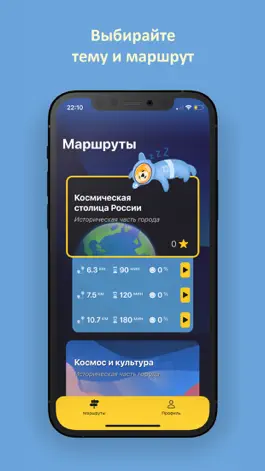 Game screenshot Одиссея Марса apk