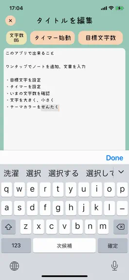 Game screenshot 文を書く apk
