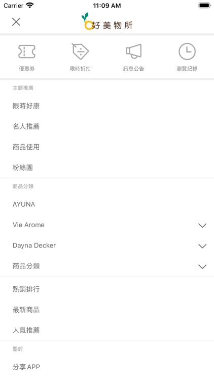 好美物所:香氛美容保養新概念