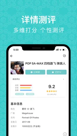 Game screenshot 种草手办 hack