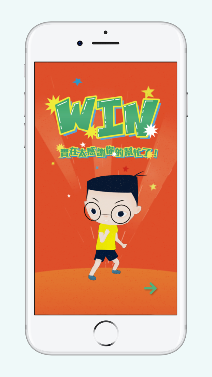 小兒子AR大冒險