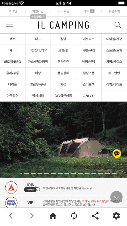 아이엘캠핑 ILCAMPING