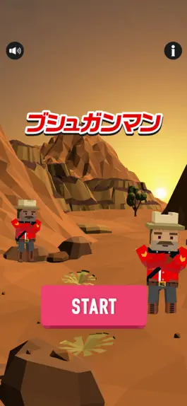 Game screenshot ブシュガンマン mod apk