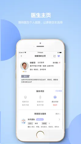 Game screenshot 环球健康平台 hack