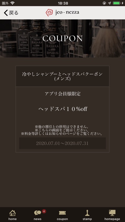 ジオ・ネッツァ公式アプリ screenshot-3