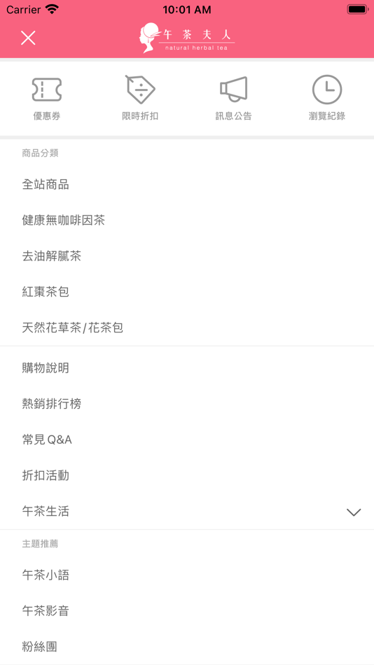 #2. 午茶夫人 天然花草茶領導品牌 (iOS) 由: SIN YONG TEA INTERNATIONAL TRADING CO., LTD.