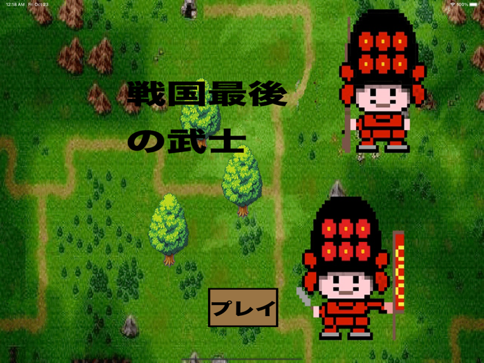 Last Samurai - Sengoku Period