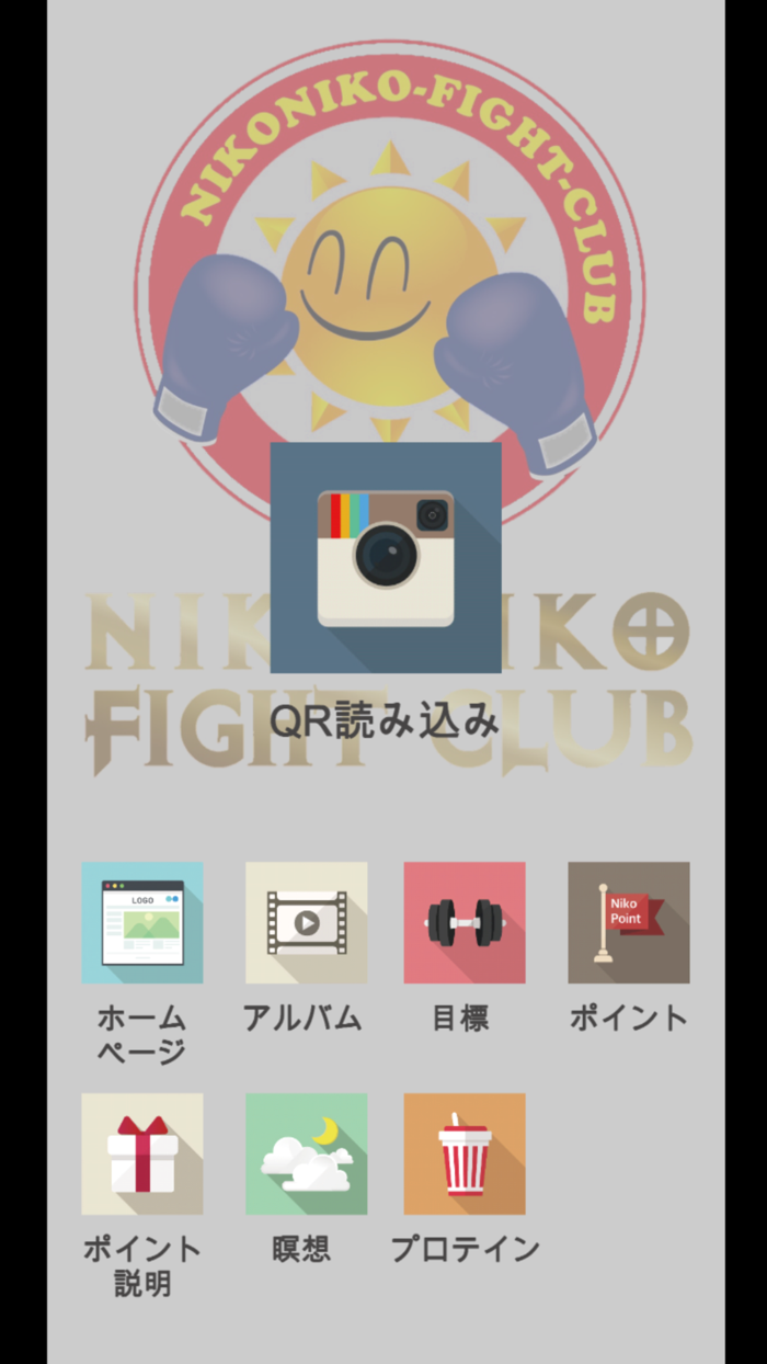 ニコニコファイトクラブApp