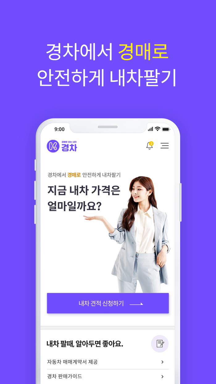 경차 - 내차팔기 온라인경매