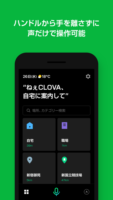 LINEカーナビ screenshot1