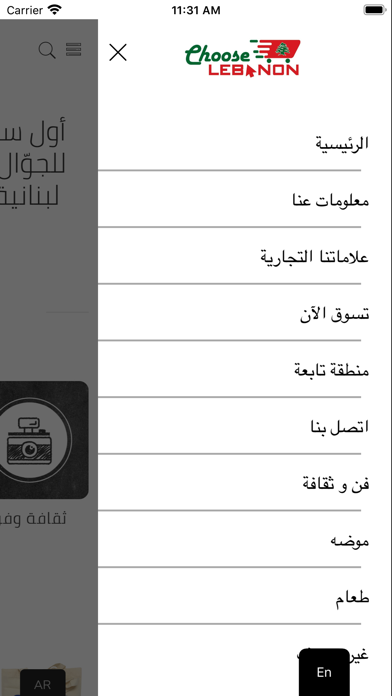 Choose Lebanon Screenshot