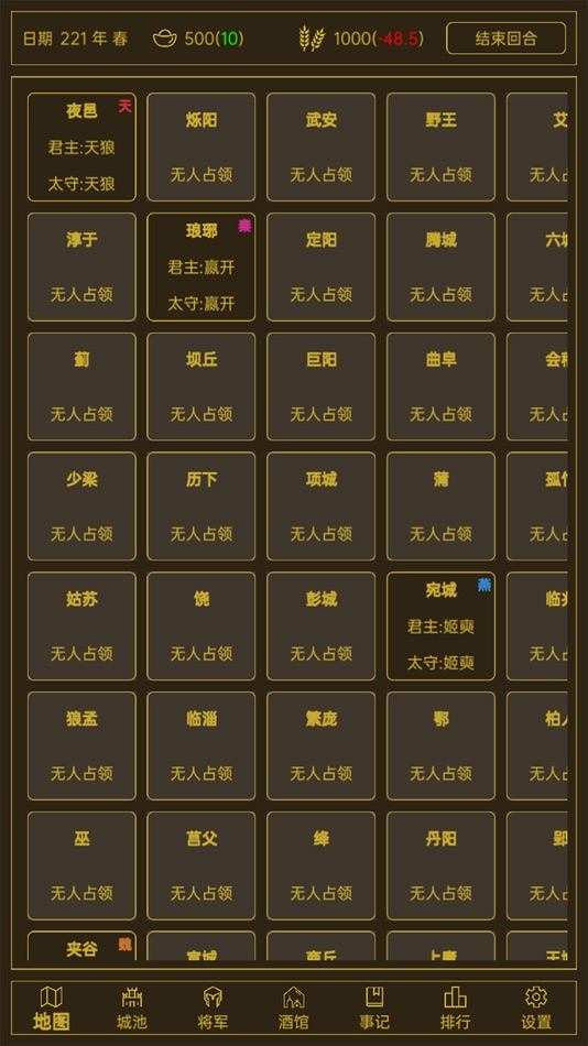 #1. 领国战争-经典策略单机游戏一统七国 (iOS) Podle: 琼瑶 蔡