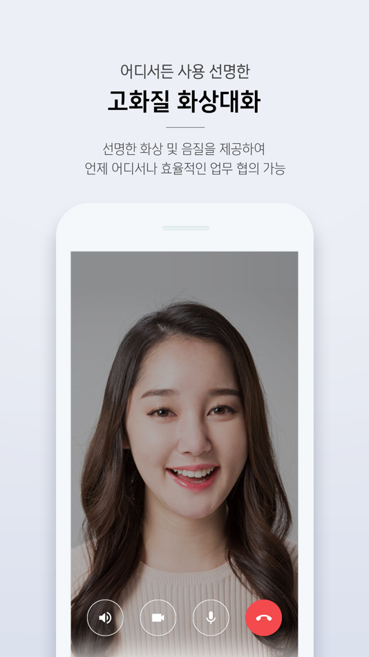 #2. Meet for Amaranth10 (iOS) 由: Douzone Bizon Co.,Ltd.