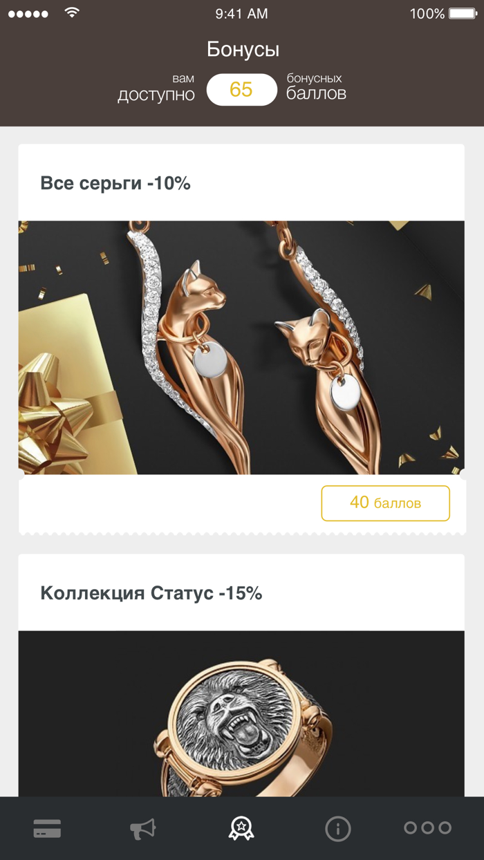 Золотое Руно