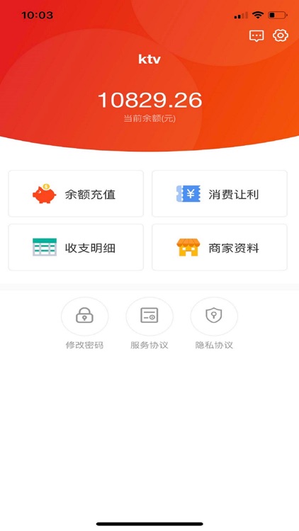为农村村通商家
