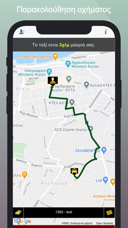 Ραδιοταξί Άρτας screenshot-3