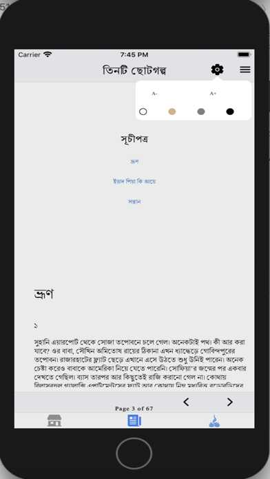 Udbhas Screenshot