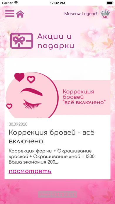 Moscow Legend Screenshot