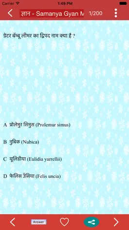 Game screenshot Hindi GK 2020 - 2021 hack