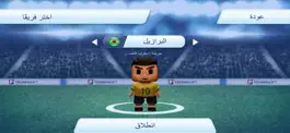Game screenshot لعبه كرة قدم - العاب hack