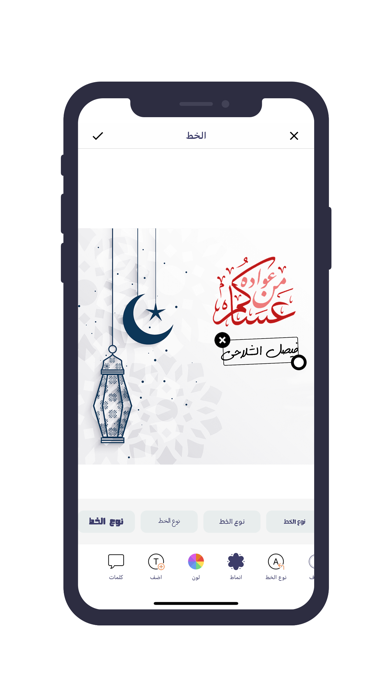 مصمم Screenshot