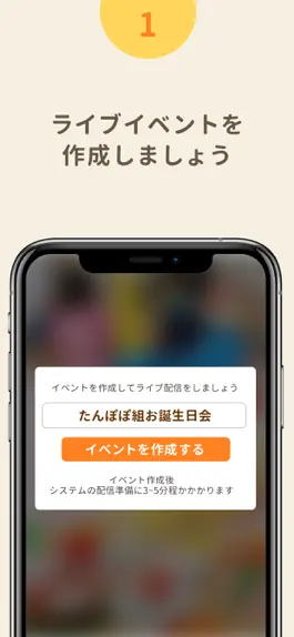 Game screenshot はいチーズ！ムービーライブ配信 apk