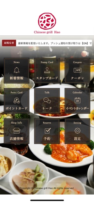 Chinese grill Hao(チャイニーズグリル好）(圖2)-速報App