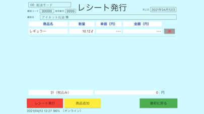 官公需カードシステムのおすすめ画像6