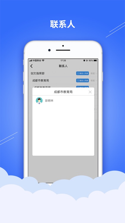 城乡环境测评 screenshot-3