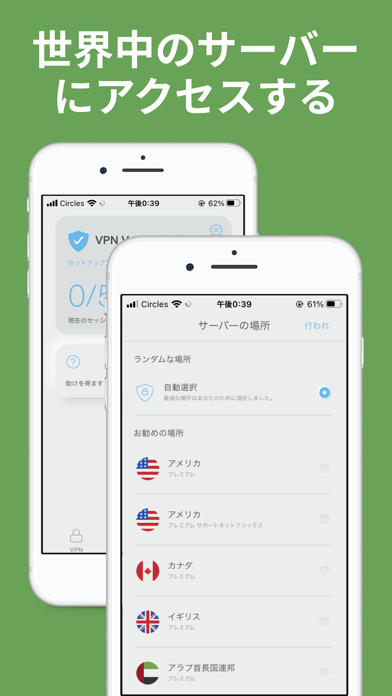 VPN Vault -Super Proxy Appのおすすめ画像3