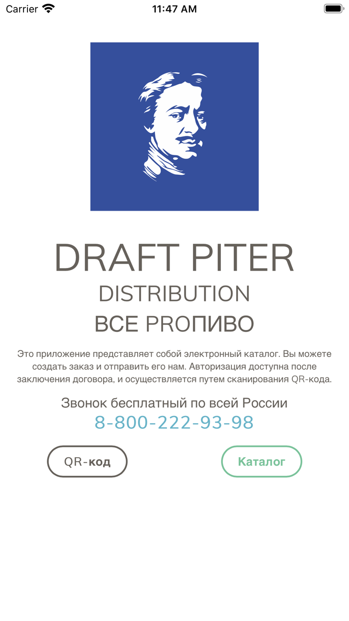DRAFT PITER Distribution