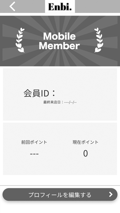 ビューティー シェービング Enbi．【公式アプリ】 Screenshot