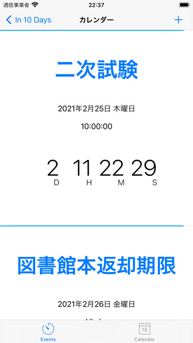 あと何日カウントダウンカレンダー カイル Iphoneアプリ Applion あと何日カウントダウンカレンダー カイル Iphoneアプリ Applion