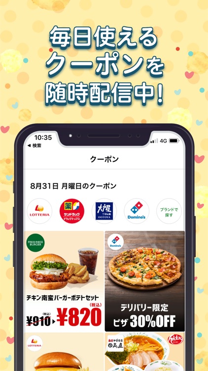 コノビー(Conobie) 育児 子育て 漫画アプリ