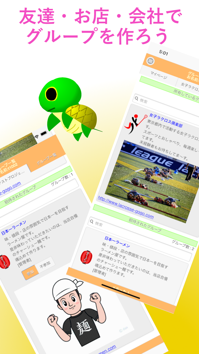 メモった！-グループスケジュール、イベント管理、メモ帳