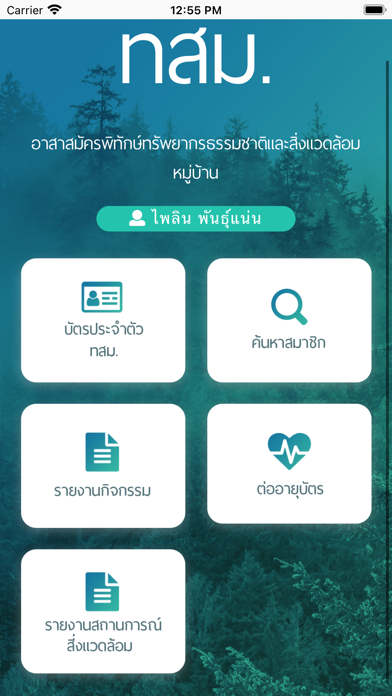 Arsa4Thai Screenshot