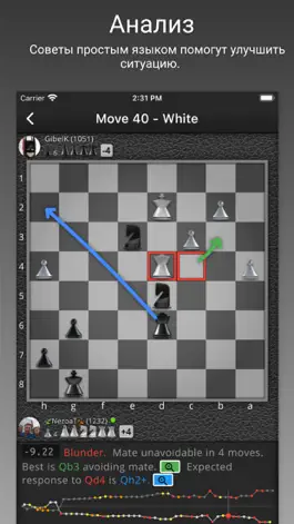 Game screenshot SocialChess • Онлайн шахматы apk