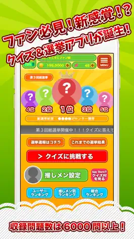 Game screenshot 乃木坂クイズ村 mod apk