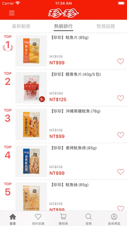 珍珍官方旗艦店