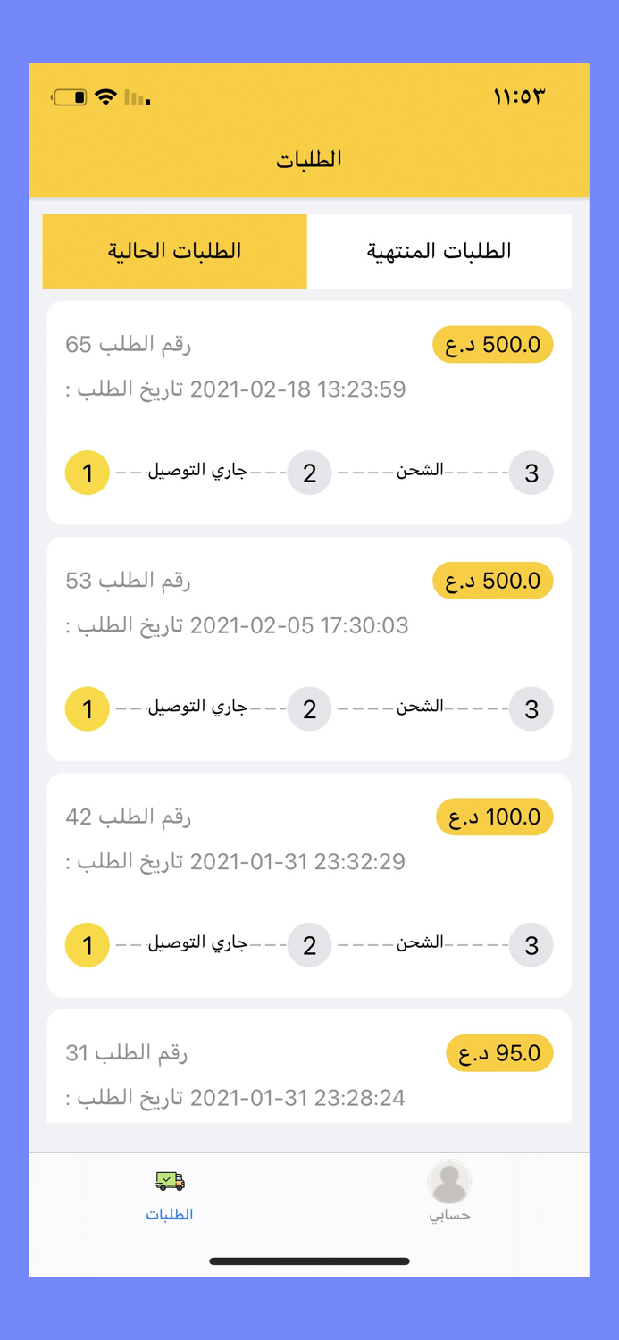 سندباد المندوب