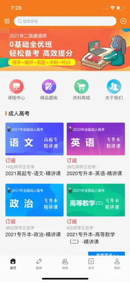 Game screenshot 羚羊云校 mod apk